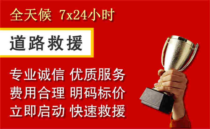 攸县道路救援公司