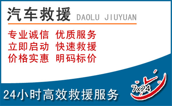 攸县汽车救援 攸县汽车救援