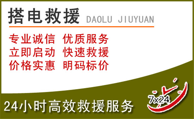 攸县汽车道路救援 攸县汽车道路救援